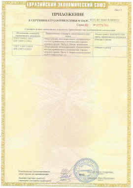 ВБИ Сертификат_3